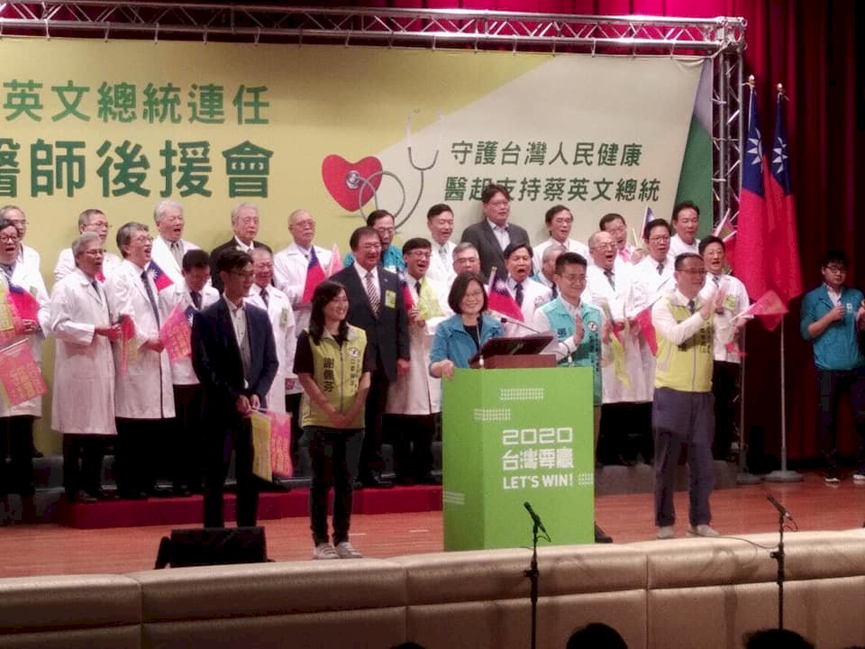 醫界挺小英 總統：未來4年續落實分級醫療和雙向轉診