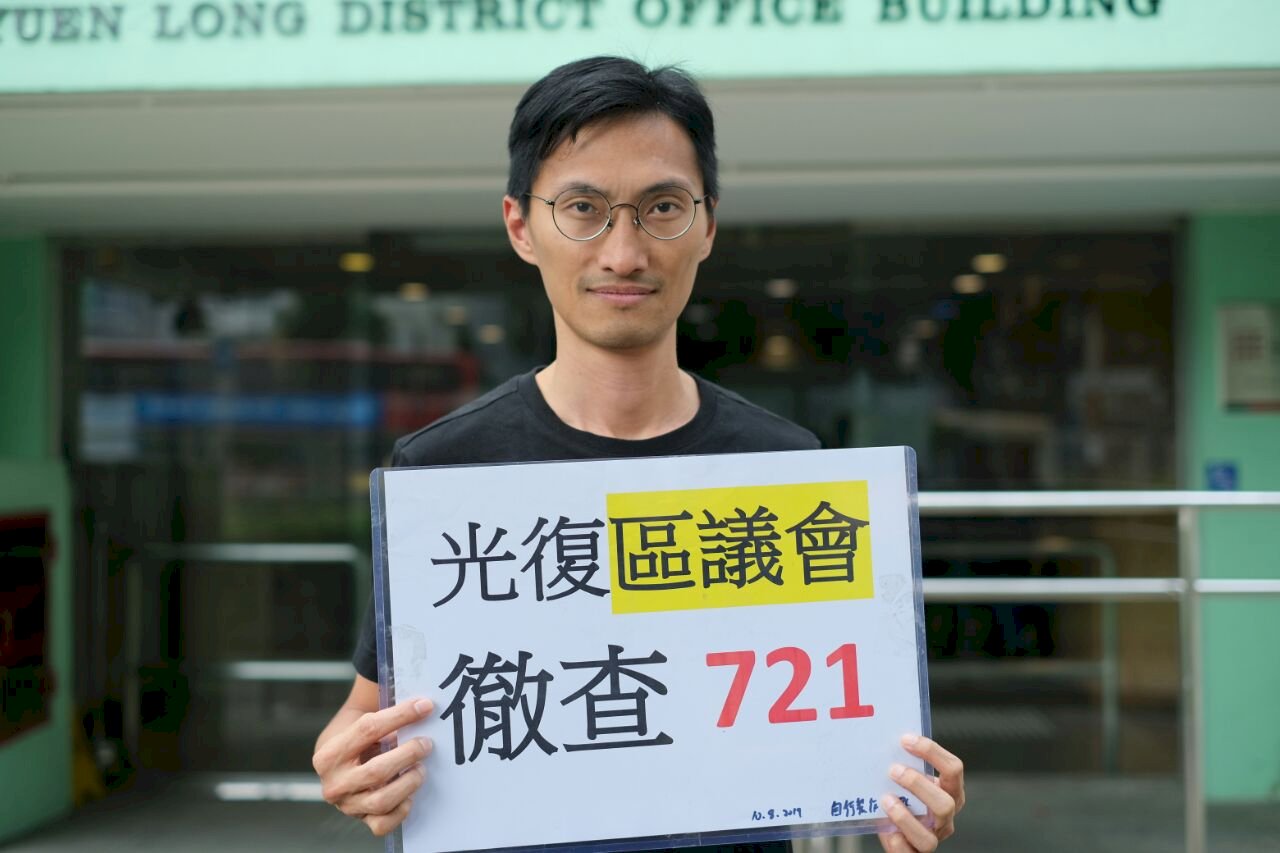 7泛民議員被捕 朱凱廸質疑港府意在取消區選
