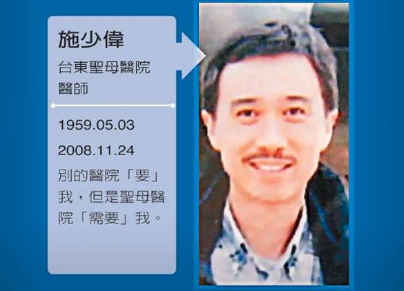 【醫療傳愛】當他生命要結束時...施少偉：多活一天 就要多看一天病人