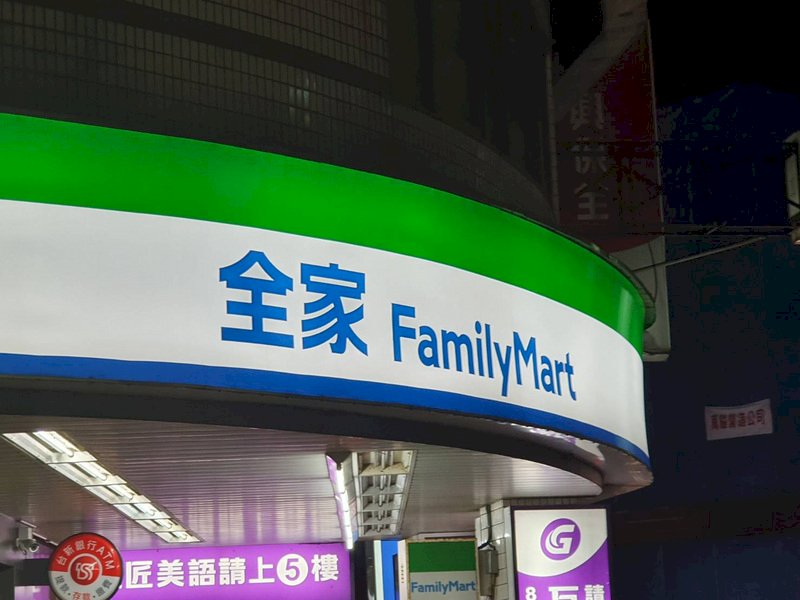 掌握通路優勢！國泰金大股東萬寶開發取得全家近2成持股
