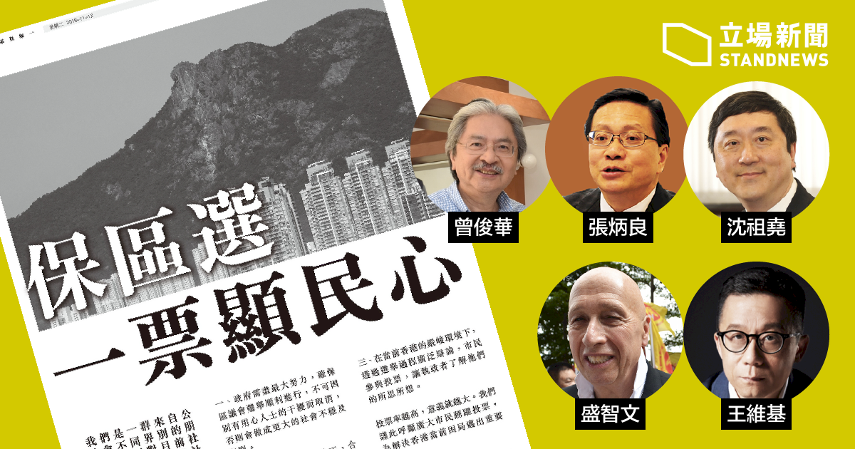 香港政務司長：因騷亂暴力事故可延後選舉