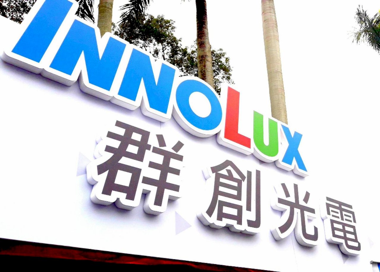 群創投資7百多億成今年最大咖 台商回流逼近7千億