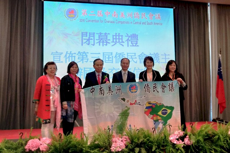 第二屆中南美洲僑民會議 為台發聲培育新世代