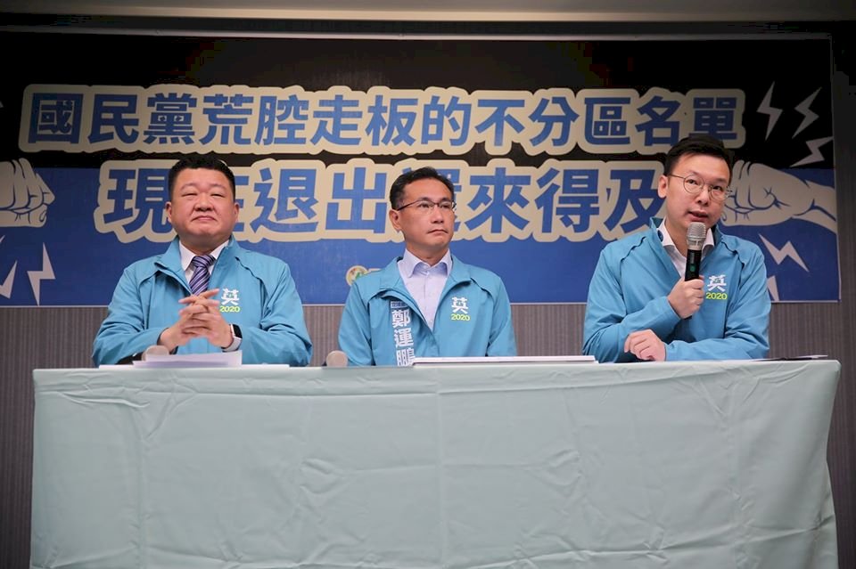 民進黨再轟國民黨不分區名單媚共 應懸崖勒馬