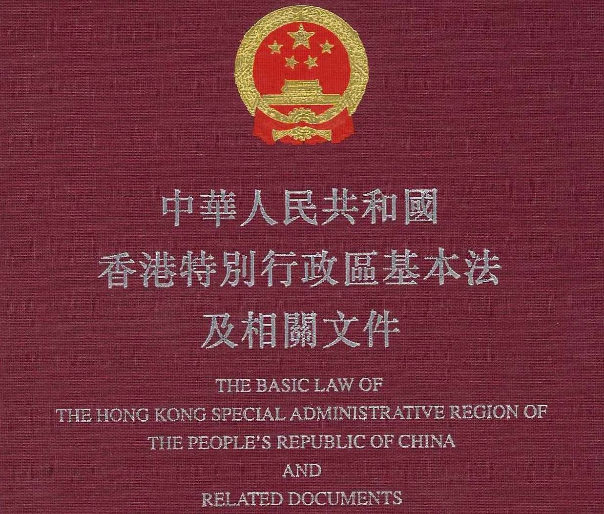 蒙面法違憲由人大認定？學者：請看基本法第二與第八條