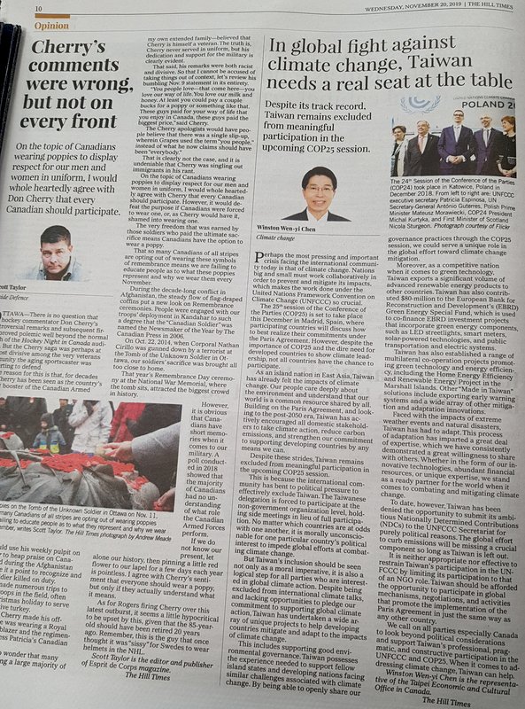 陳文儀投書加媒 台灣在全球氣候議題占一席之地