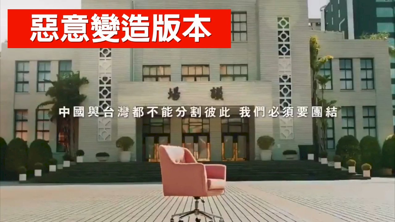中國網軍散播假消息升級開弓  快打部隊馳援