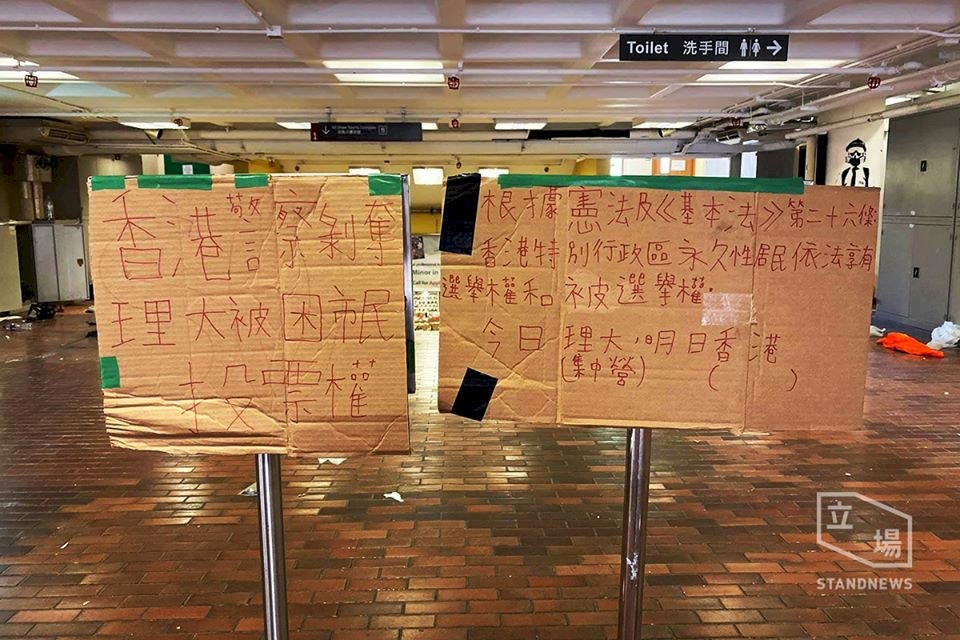 區議會選舉   理大受困者抗議投票權被剝奪