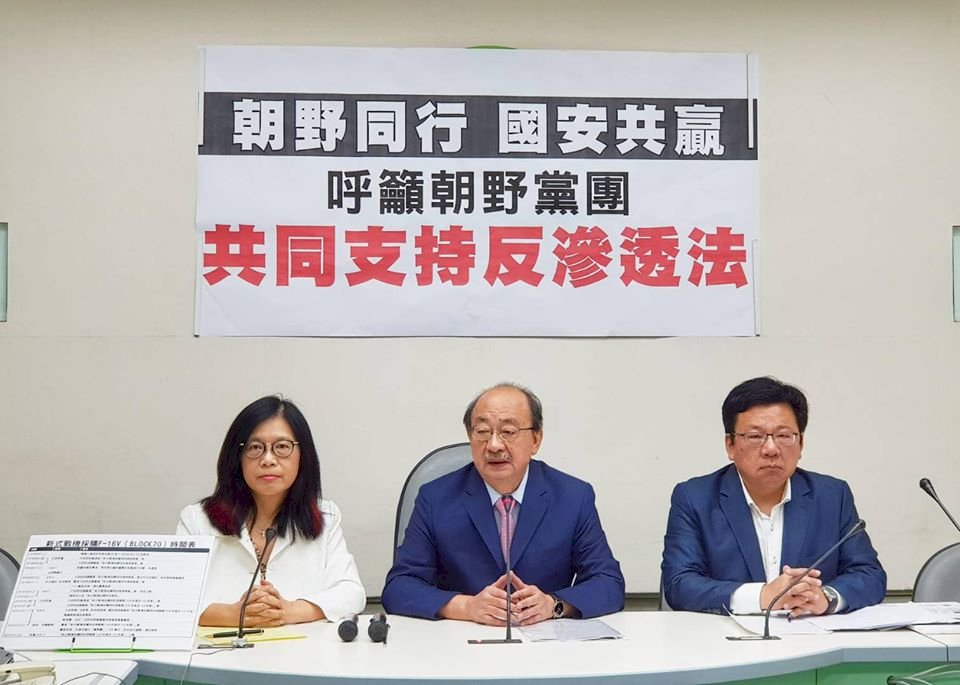 民進黨版反滲透法 影響選舉公投最重判5年