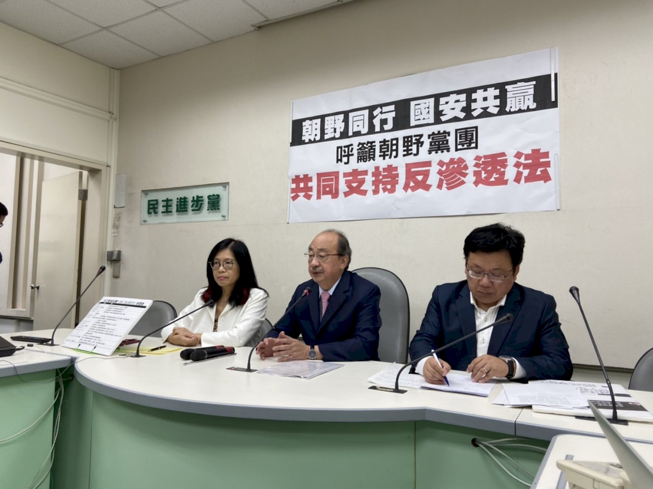 綠黨團公布反滲透法 盼朝野共同支持