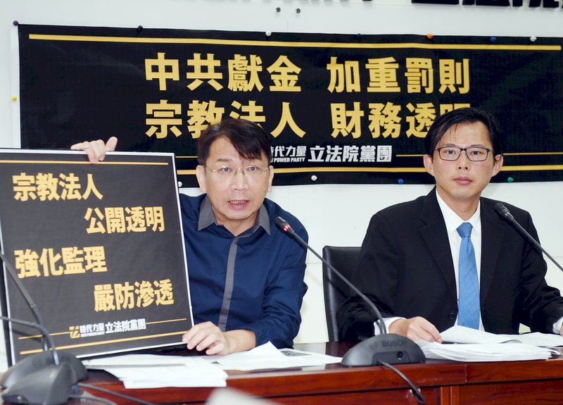 時力提修法 收受中國政治獻金最重判10年