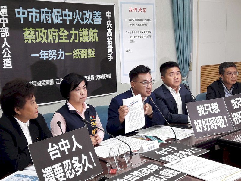 立委指放寬中火燃煤量 台電：今年用煤絕不超標