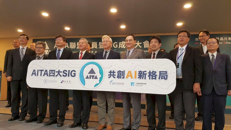 AITA聯盟發布4大AI晶片產業規格 加快業界研發效能