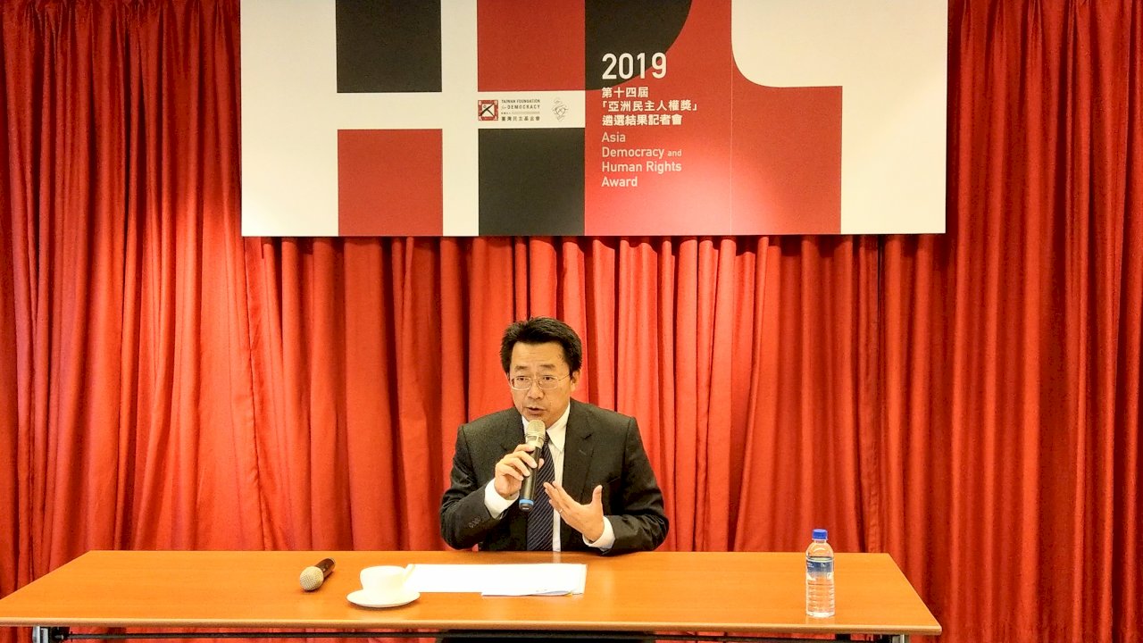2019亞洲民主人權獎公布 「人民外交培訓計畫」獲獎