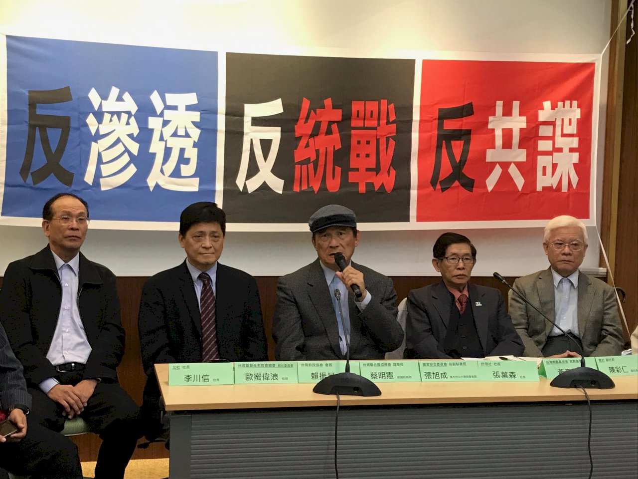 防止中國統戰 本土社團籲立院速通過反滲透法
