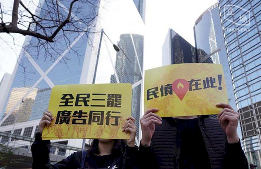 港廣告界發起罷工集會  支持反送中