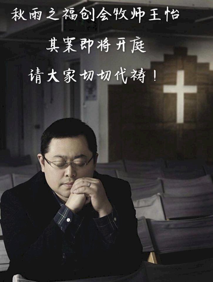 成都秋雨教案一週年回顧