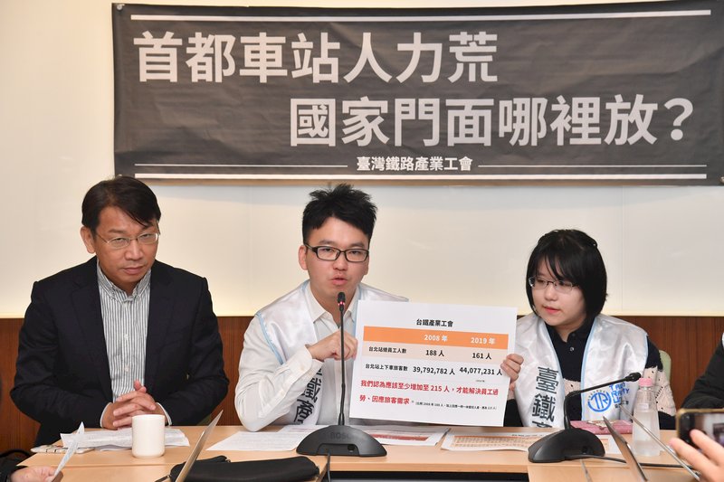 台鐵工會：台北車站人力荒  員工比十年前少