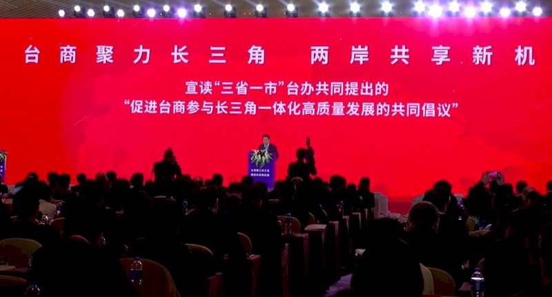 滬台交流十大新聞 台商參與長三角得冠