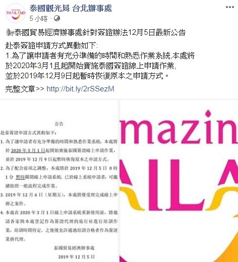 泰簽之亂！ 品保協會證實：新制延至明春