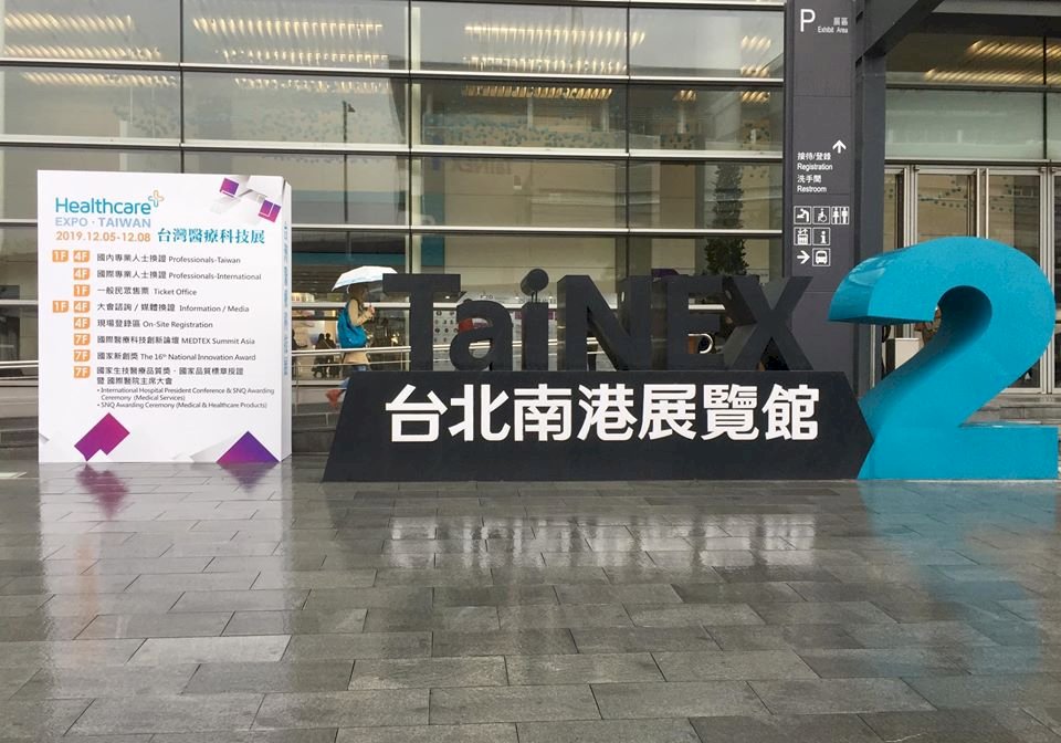 台灣醫療科技展起跑 各大機構秀AI運用 (影音)