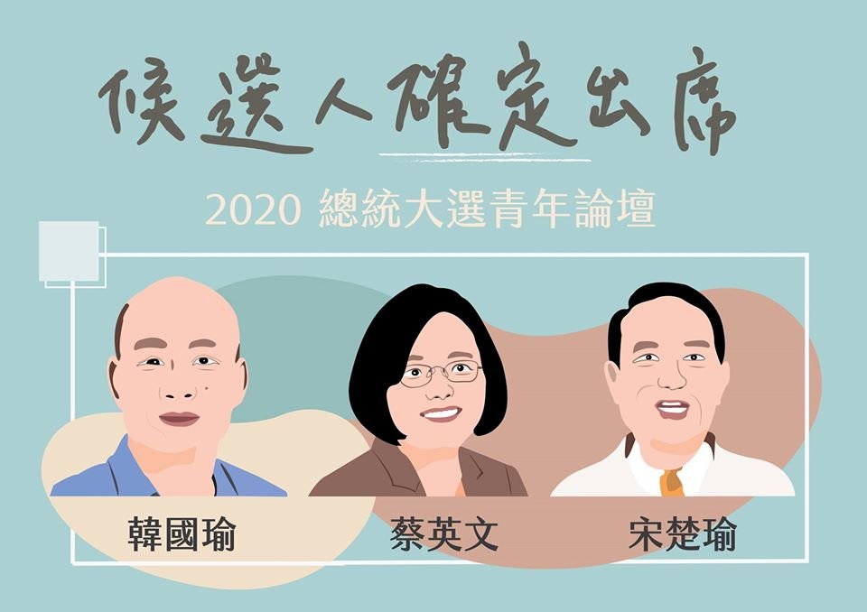◎展現青年力量，返鄉投票吧！傾聽年輕人的心聲，他們要的是怎樣的未來？