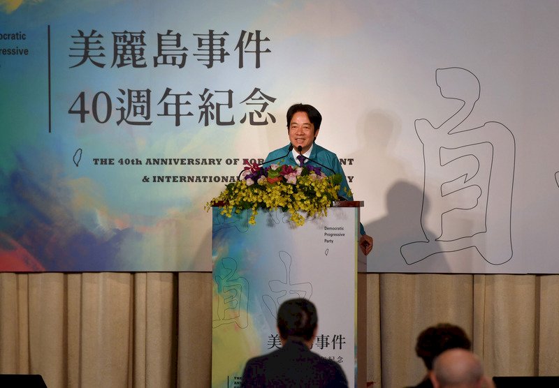 美麗島40週年 賴清德籲團結護民主 勿讓不幸再次發生