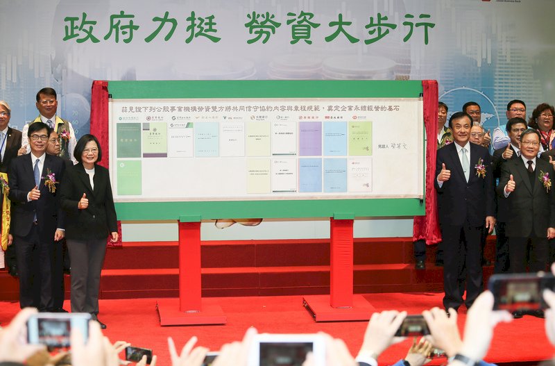 公股事業推團協與員工持股信託 總統盼成友善職場領頭羊
