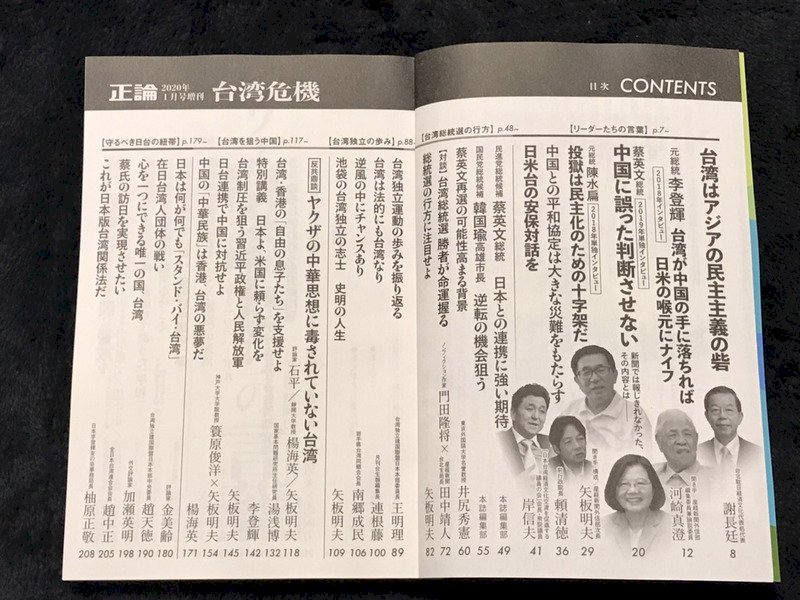 日媒探討台灣危機 岸信夫盼台美日安保對話
