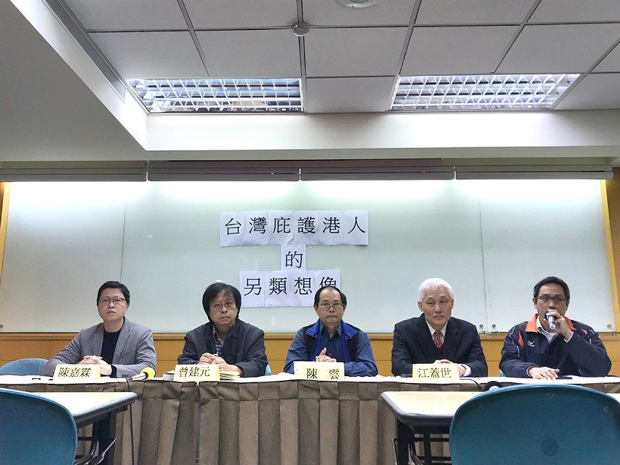 港人來台尋求庇護是否另立難民法 民團各有見解