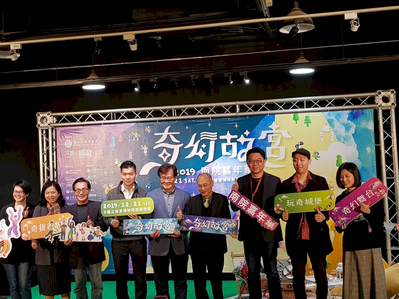 故宮南院人潮重回百萬人次  年底再推奇幻故宮嘉年華派對 (影音)