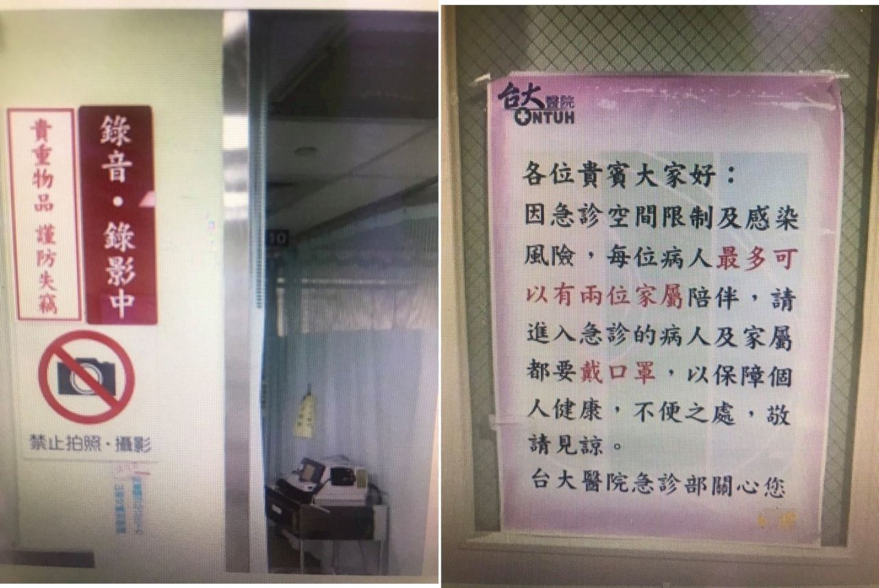 網傳台大醫院請託作業程序 台大醫院：非工作規範
