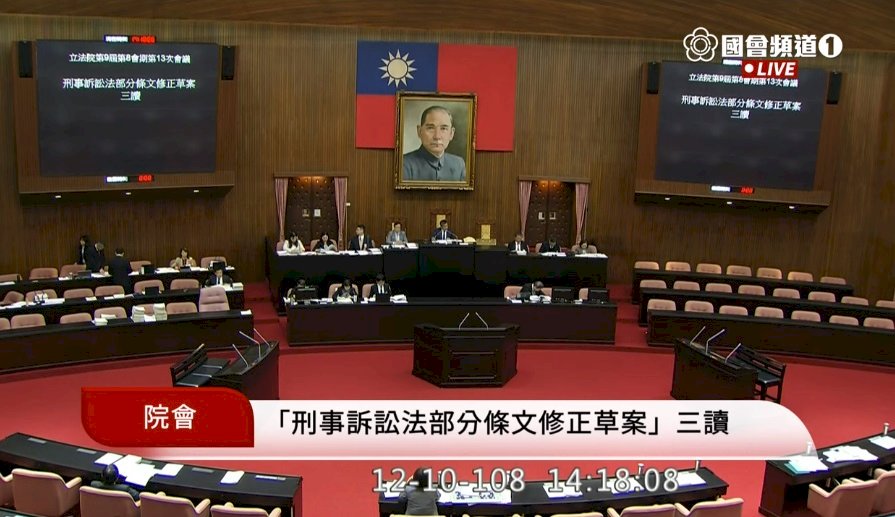立院三讀 犯罪被害人可向法院聲請參與訴訟