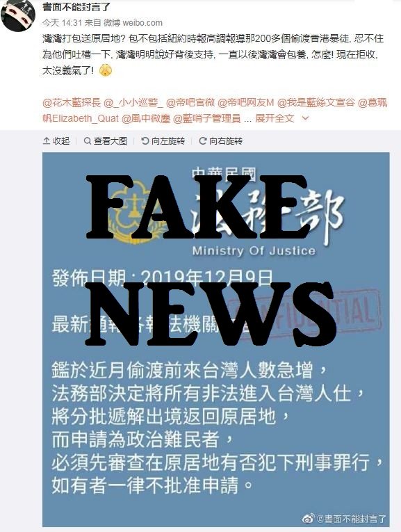 嚴查政治難民假訊息 調查局：出於中國大陸微博社團