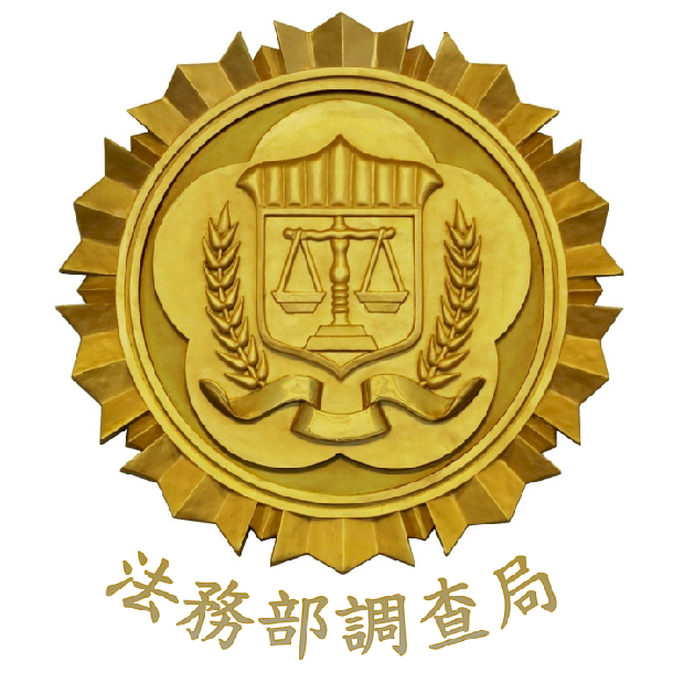 筆錄遭竊還向立委通風報信  調查局要究責