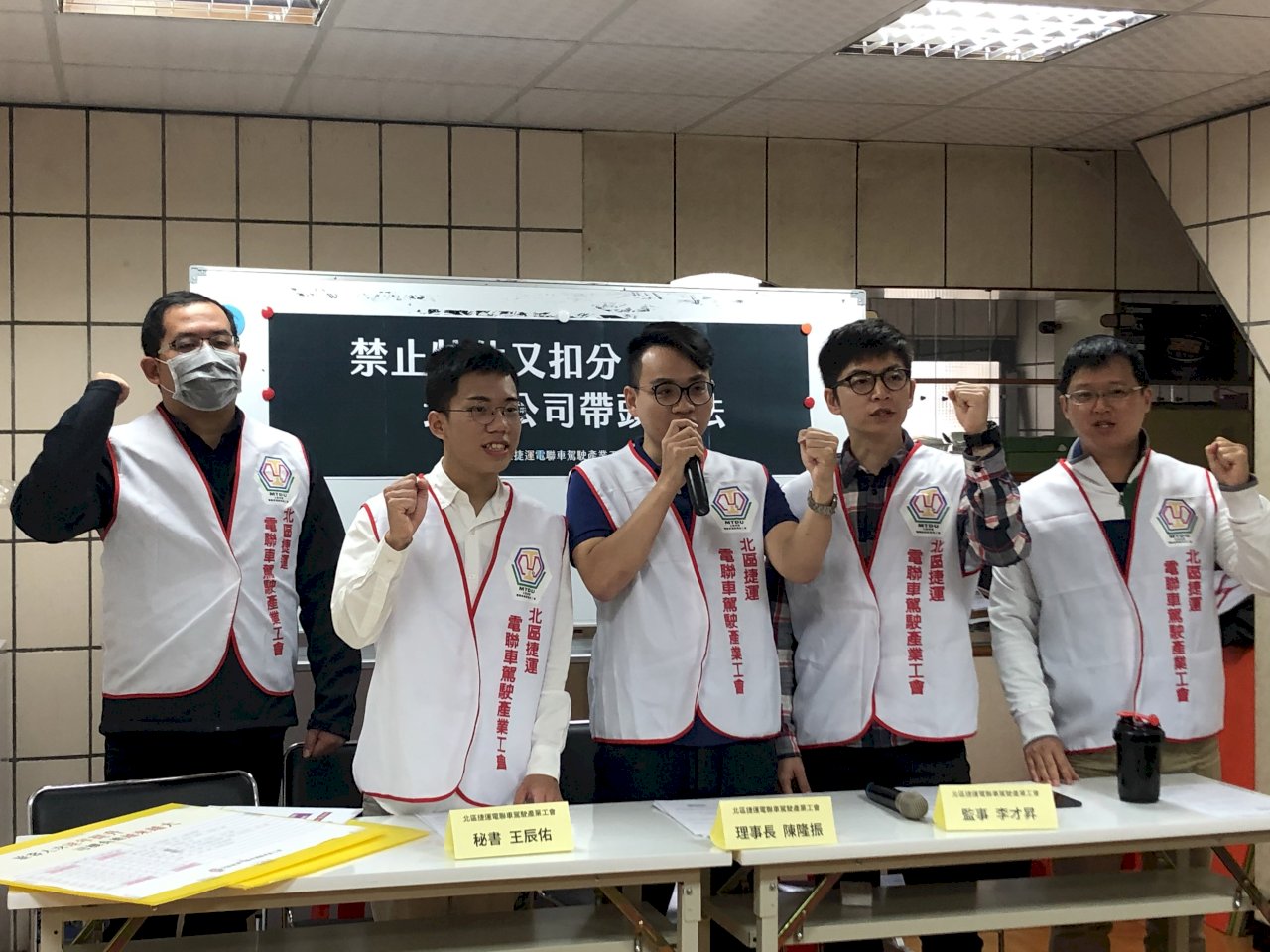 北捷駕駛工會控訴資方 剝削司機特休假高達3千天