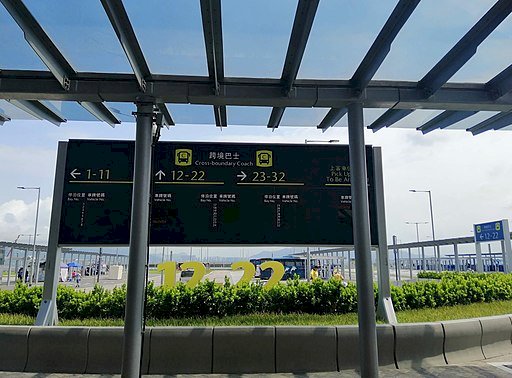 習近平赴澳門前夕 傳港人過安檢遭公安扣查失聯