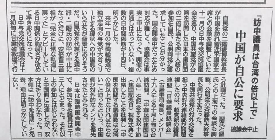中日執政黨交流暫停 謝長廷談兩岸外交爭鋒
