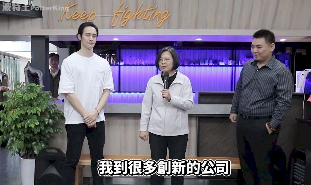 與總統拍片遭中方打壓 波特王：寧損失也不下跪