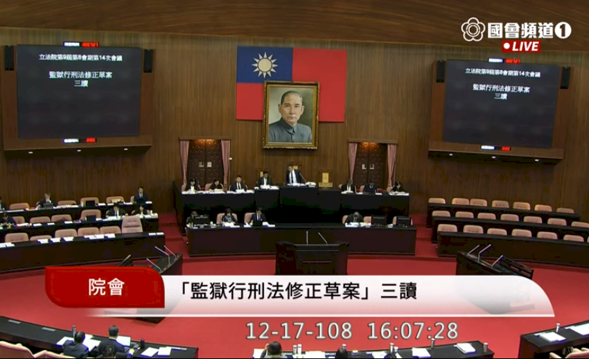 立院三讀監獄行刑法 提升受刑人人權保障