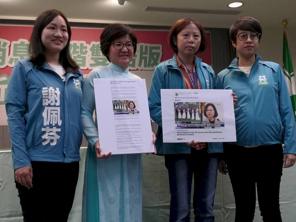 假訊息進階越南語 民進黨邀新住民共同打擊假訊息