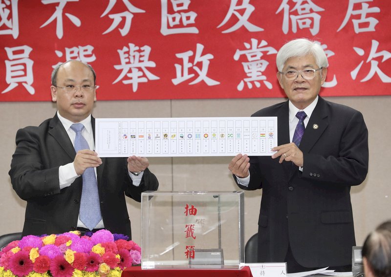 立委政黨票號次 民進黨14國民黨9親民黨3民眾黨15