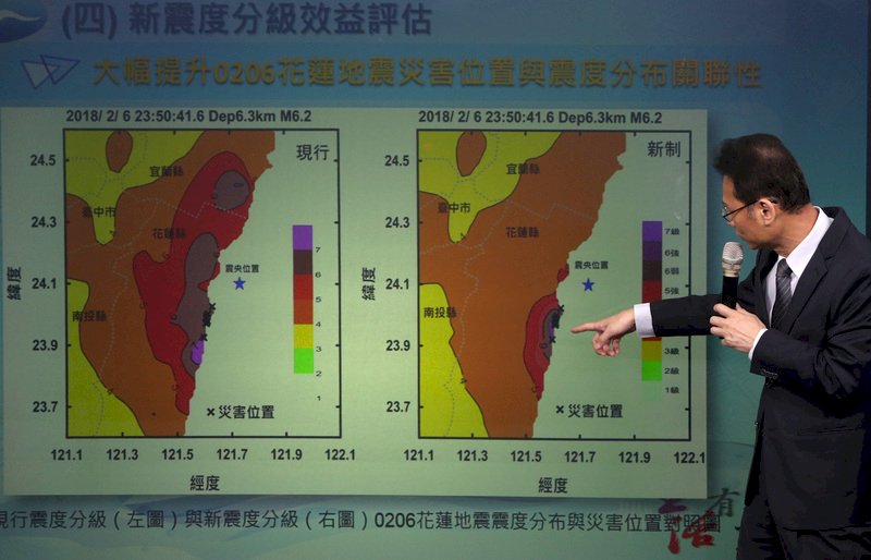 氣象局推地震震度新分級 明年元旦正式上路