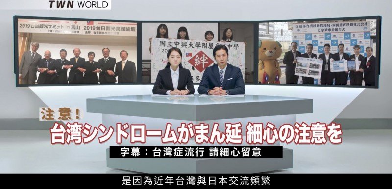 台灣症及台灣熱流行 對日宣傳廣告獲好評