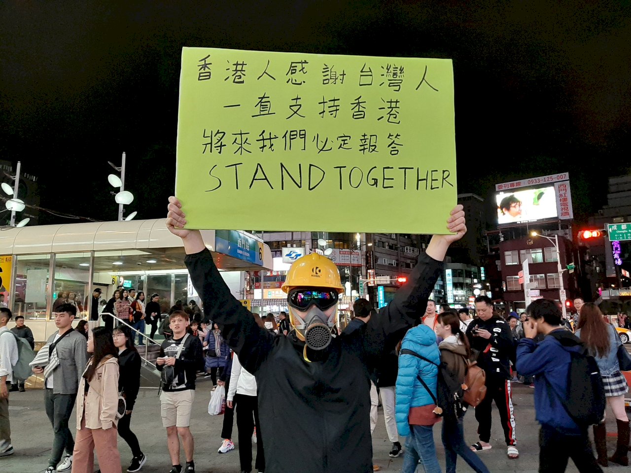 舉牌訴感謝 香港黑衣青年跨海來台