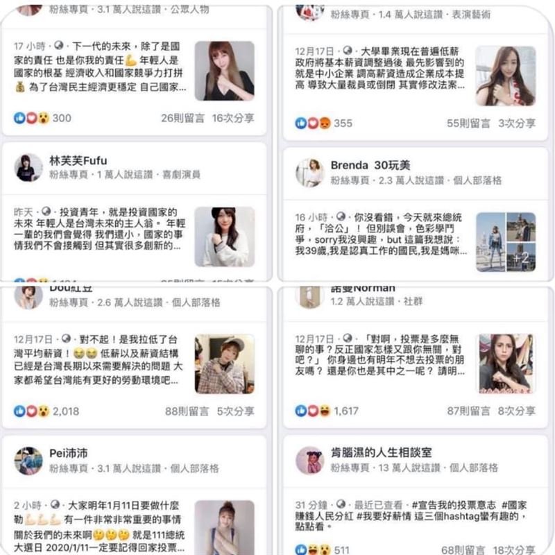 時機敏感！貼文標註「宣告我的投票意志」毛毛的 網紅紛刪文自清