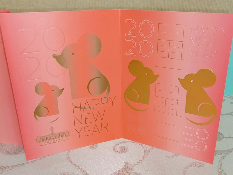 總統新年賀卡「鼠一鼠二」 盼台灣數一數二
