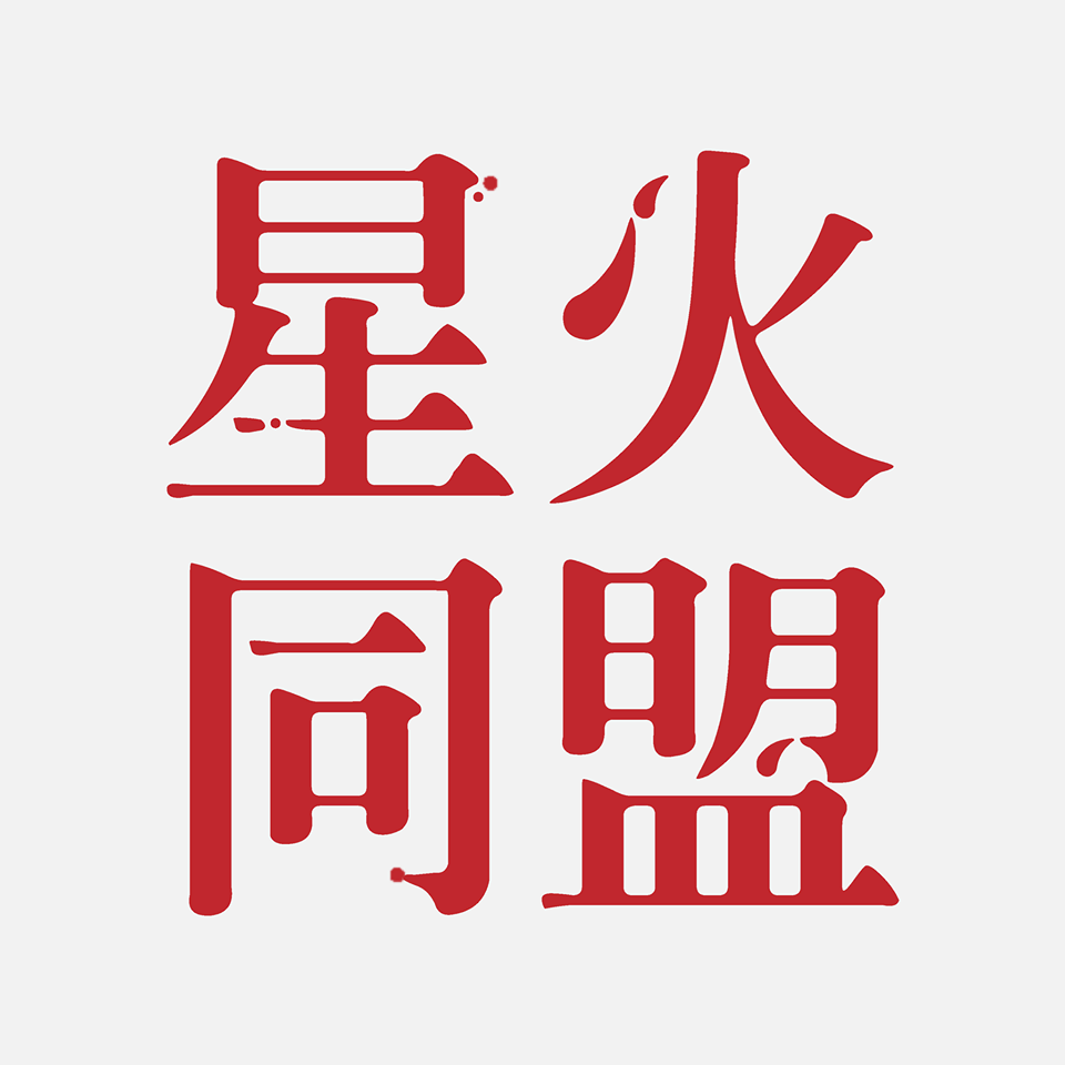 被港警指洗黑錢 反送中平台七千萬資金遭凍結