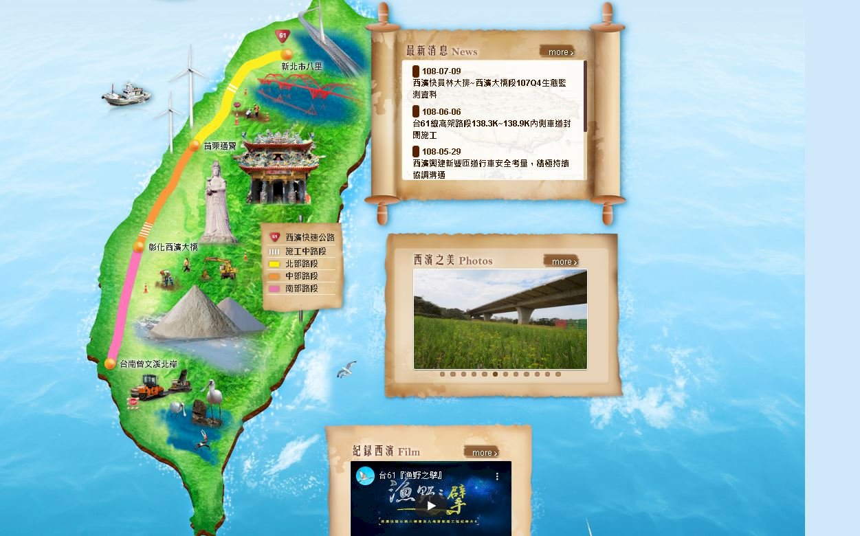 西濱快速公路27日全線通車 農曆年前更優化