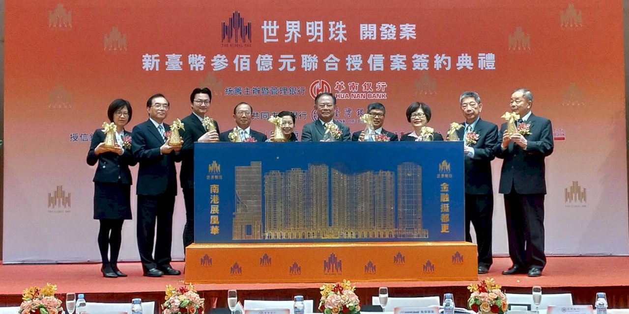 金融挺都更 公股銀300億聯貸不怕踩雷